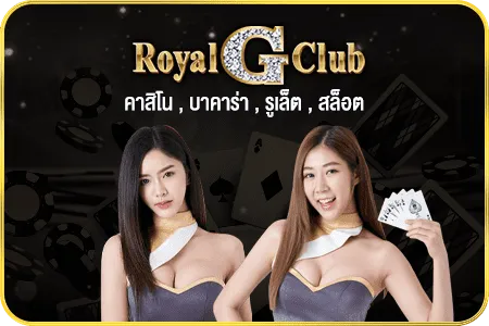 คาสิโน 5