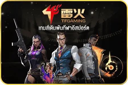 เเทงบอล 4