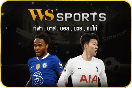 เเทงบอล 5